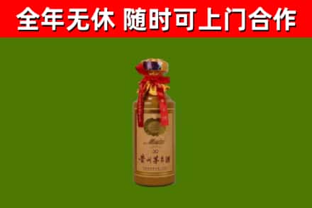 临夏县回收30年茅台酒