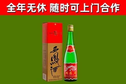 临夏县烟酒回收西凤酒绿.jpg